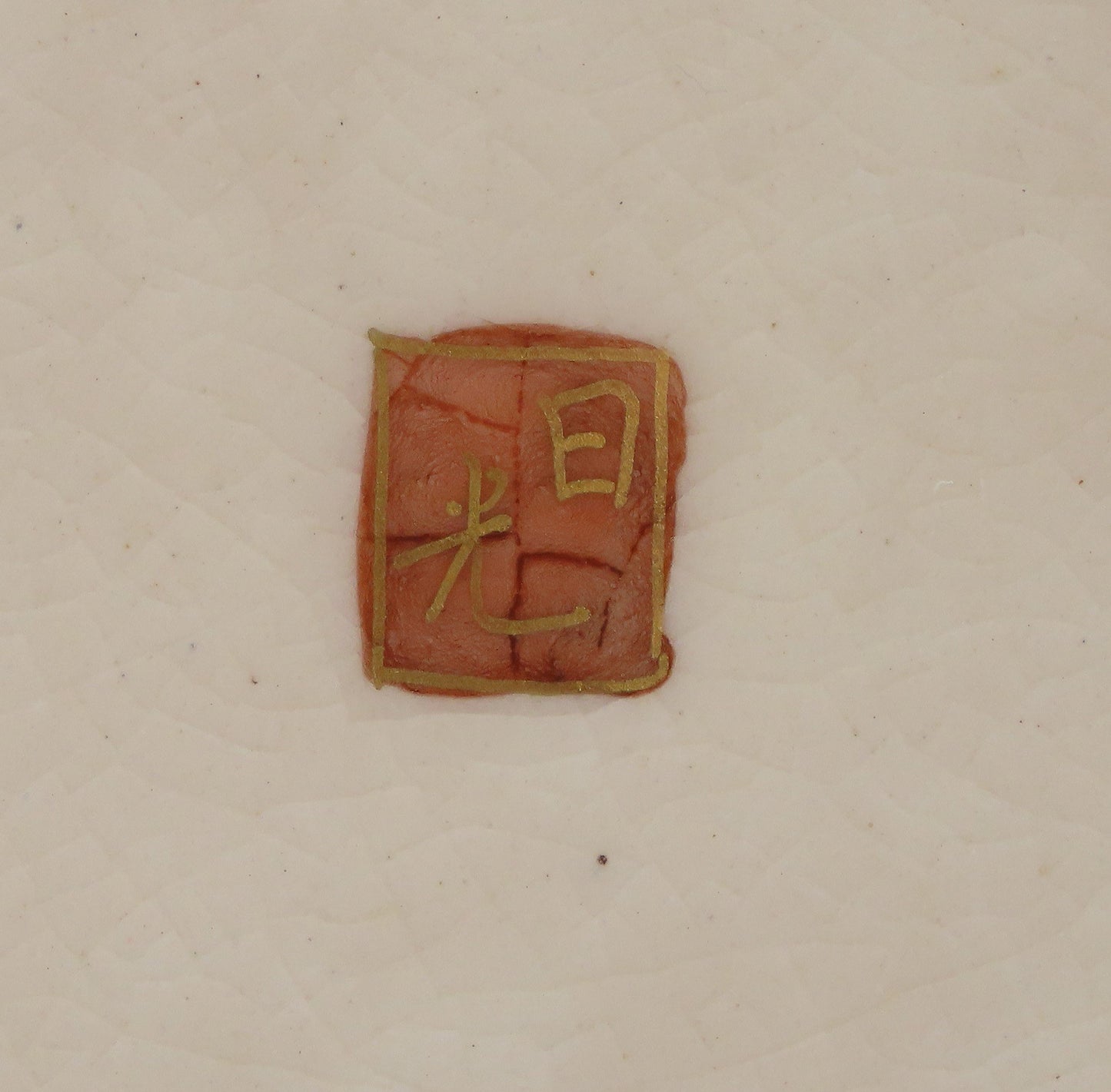 Lovely 21 Piece Japanese Satsuma Tea Set Service for 6 Cherry Blossoms