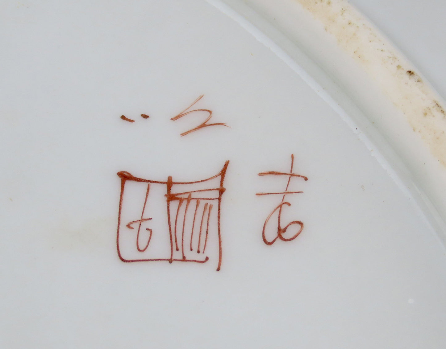 Pretty Set 6 Antique Samson French Porcelain Armorial Crest Floral Lunch Plates