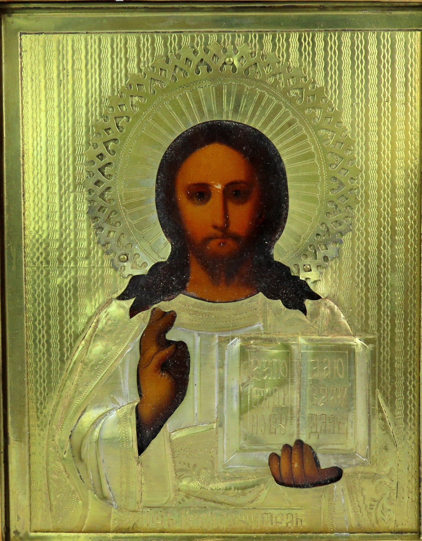 Fine Late 1800s/Early 1900s Russian Gilt Metalwork Framed Icon of Jesus