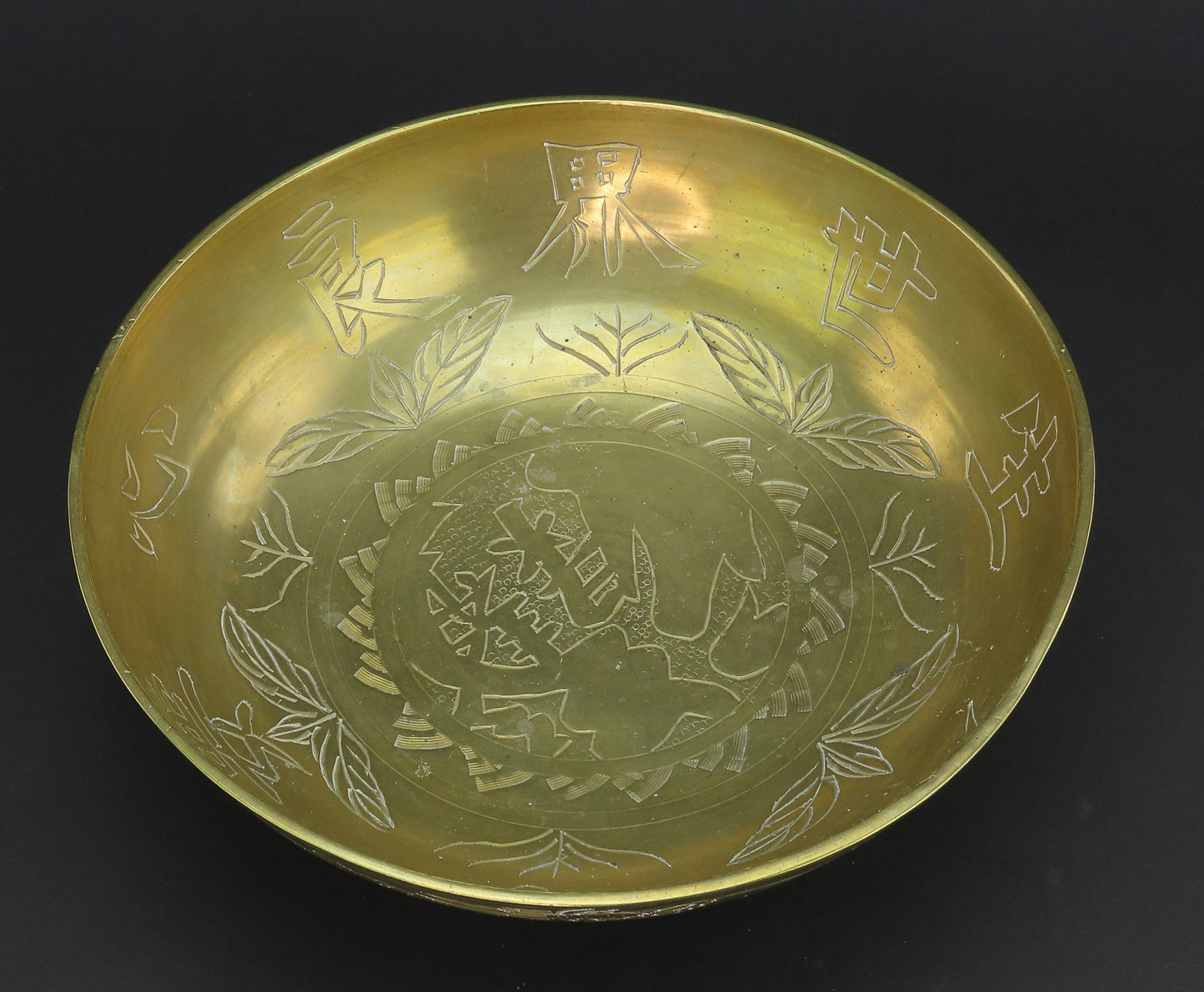 Neat Antique Chinese Brass Hand Engraved Dragons Eight Characters Bowl