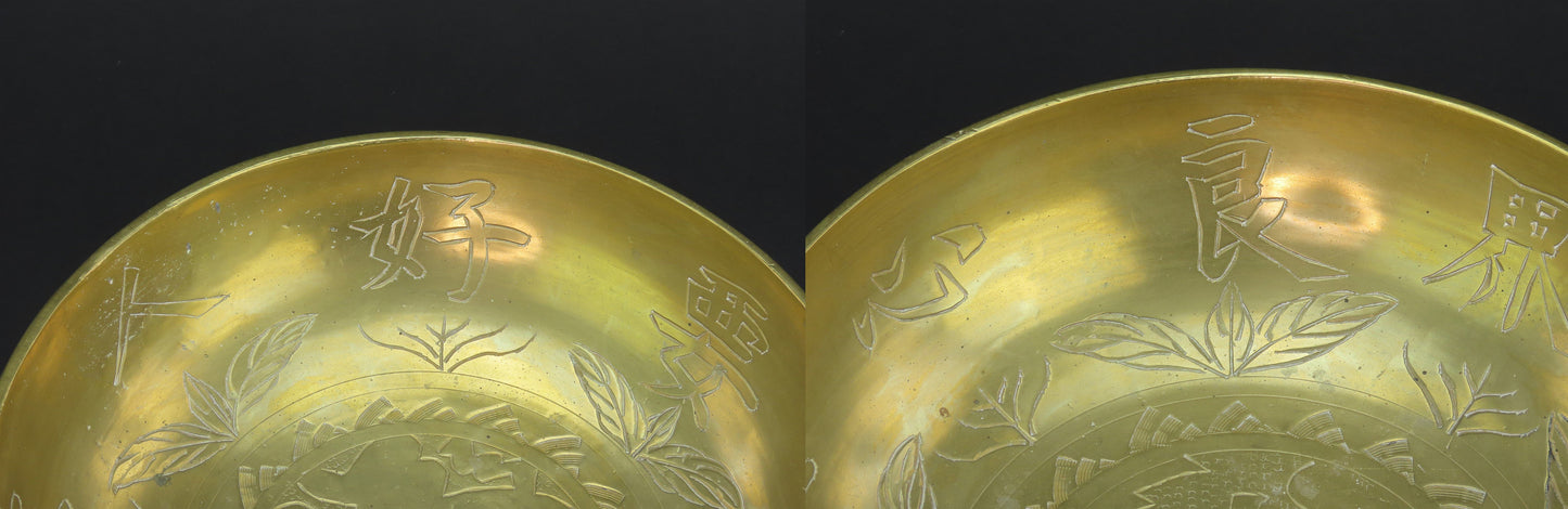 Neat Antique Chinese Brass Hand Engraved Dragons Eight Characters Bowl