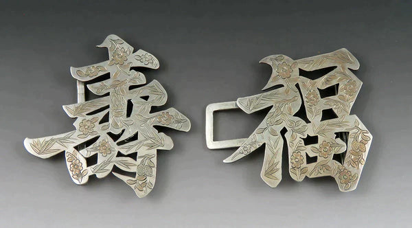 Antique Chinese Character Silver Engraved Gilded Flower and Leaf Belt Buckle