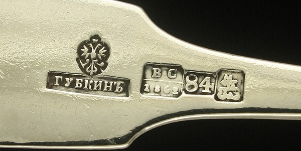 Antique 1862 Russian Silver Moscow Fiddle Serving Spoon 8 1/2"
