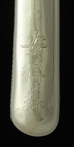 12pc Antique c1900 Chinese Export Silver Fish Set Forks Knives