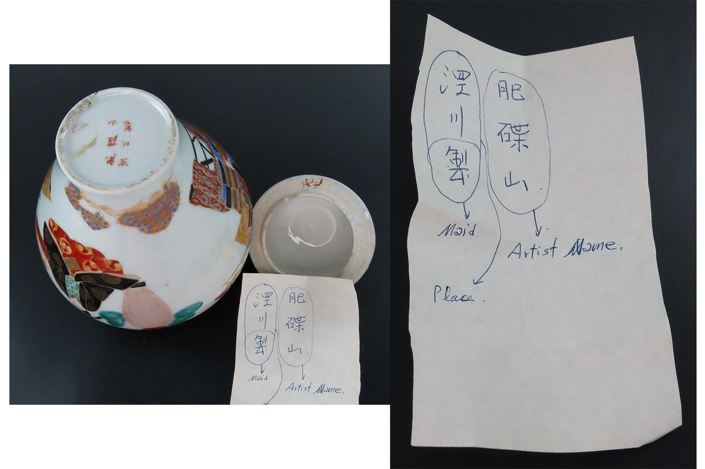 Wonderful Late 1800 Japanese Porcelain Covered Jar Urn 7 3/4 Inches Tall