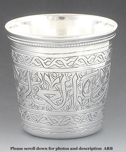 Vintage 1959 Egyptian Silver Antique Reproduction Arabic Beaker Cup Mug