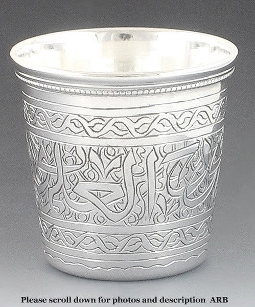 Vintage 1959 Egyptian Silver Antique Reproduction Arabic Beaker Cup Mug