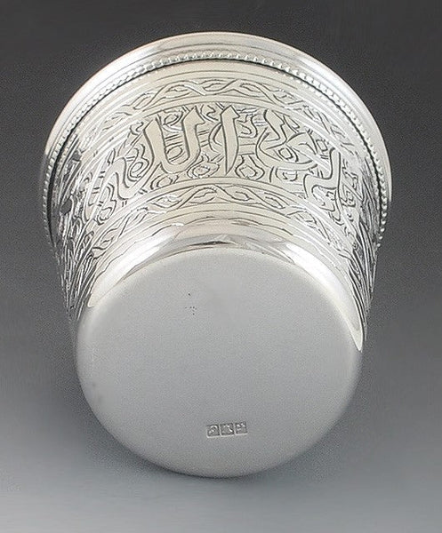 Vintage 1959 Egyptian Silver Antique Reproduction Arabic Beaker Cup Mug